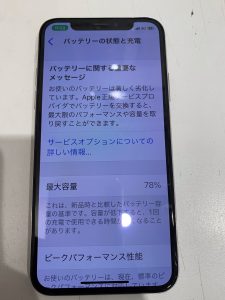 【iPhoneX バッテリー交換修理】柏原市よりご来店のお客様!☆