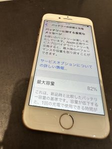 【iPhone 7　バッテリー交換修理】松原市よりご来店のお客様！☆彡