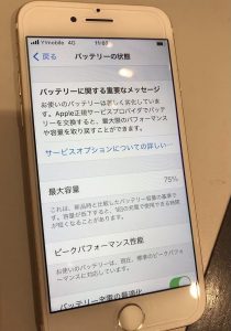 【iPhone 7　バッテリー交換修理】藤井寺市よりご来店のお客様！☆彡