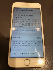 【iPhone7　バッテリー交換修理】生野区新今里よりご来店♪