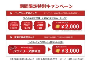 Androidガラスコーティング/八尾市のショッピングモールアリオ八尾２階