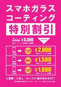 iPhone13Pro画面ガラス＋カメラレンズ／ガラスコーティング施工♪
