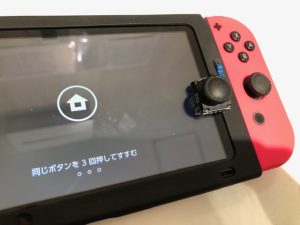 【switchの操作が出来ない!?】大阪市平野区よりご来店♪