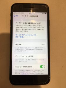 【iPhone8　バッテリー交換修理】八尾市よりご来店のお客様！☆