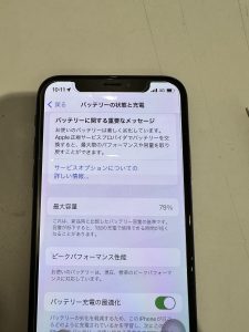 【iPhoneX　バッテリー交換修理】八尾市よりご来店のお客様！☆
