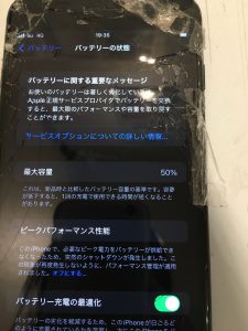 【iPhoneX画面・バッテリー交換修理】藤井寺市よりご来店のお客様！☆