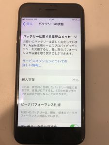 【iPhone8 バッテリー交換修理】柏原市よりご来店のお客様!☆
