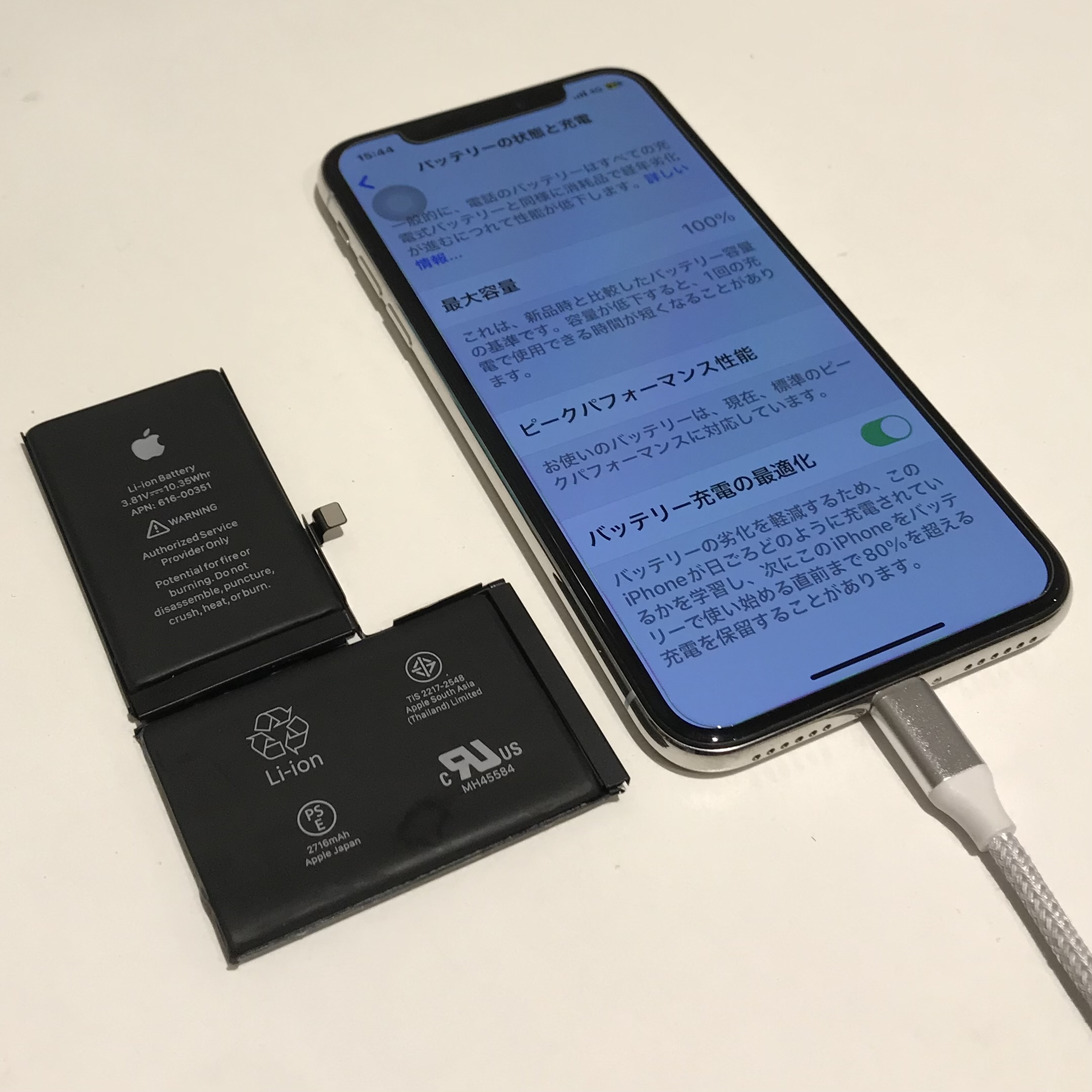 iPhoneX バッテリー交換修理【柏原市国分本町よりご来店】 | iPhone