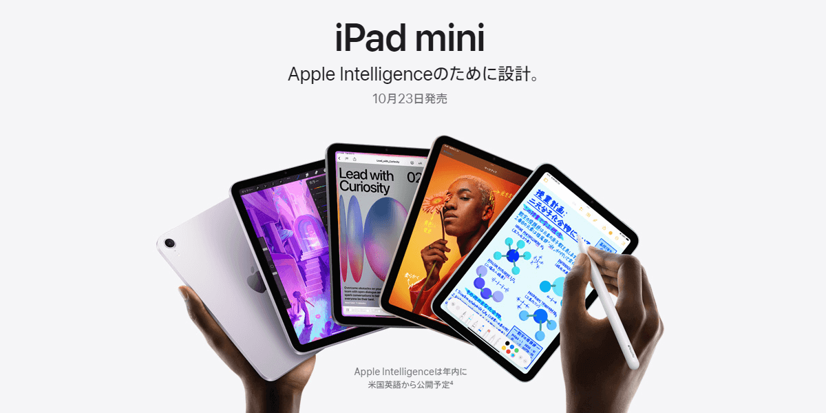 1/21最終値下げ】Apple iPad mini 4 64GB iPad miniが21％ OFF、“整備